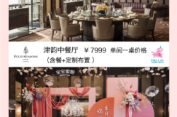 赤峰酒店宴會(huì)團(tuán)購(gòu)電話多少號(hào)