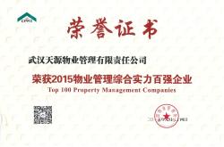 赤峰金港灣物業(yè)管理有限責(zé)任公司