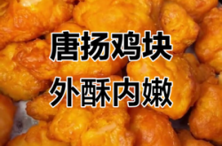 赤峰唐揚(yáng)雞塊批發(fā)電話地址查詢