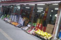 赤峰舊城水果店電話多少號