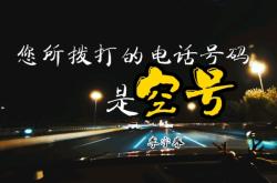 赤峰公交充電站電話號碼是多少