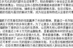 赤峰江鈴福順售后電話號碼查詢