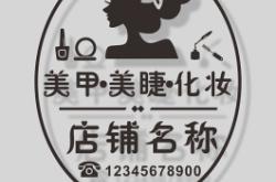 樂多美甲美瞳赤峰店電話號碼