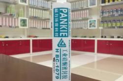 赤峰硅酮密封膠廠家電話號碼