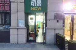 赤峰步行街水果撈店電話號碼