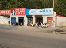 中通快遞赤峰客服部電話號(hào)碼
