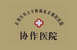 赤峰市婦科醫(yī)院