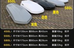 赤峰車頂行李架廠家電話號(hào)碼