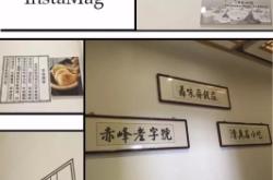 赤峰哈達(dá)街牛肉面館電話號碼