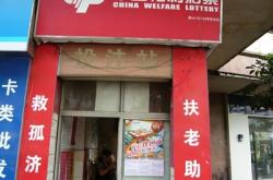 赤峰市和苑彩票站電話號碼