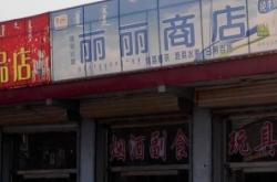 赤峰火車站團購電話號碼