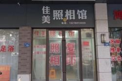 赤峰晚上照相館電話號碼