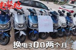 赤峰租電動車電瓶電話號碼