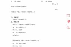 赤峰鐵南司法所電話號(hào)碼是多少