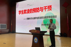 赤峰市天山四中