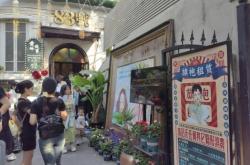 赤峰奧塞塑體王府店電話號碼