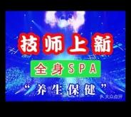 赤峰按摩設(shè)備廠家電話地址查詢