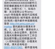 赤峰郵政短信號碼查詢電話是多少