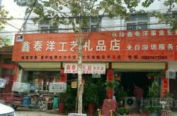 赤峰鑫泰酒店電話多少號(hào)碼