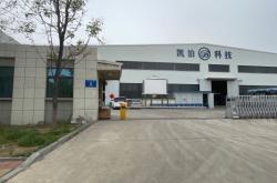 赤峰復(fù)合材料有限公司電話號(hào)碼