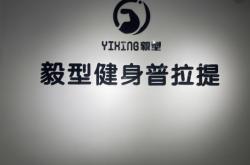 赤峰毅燃健身會(huì)所電話號(hào)碼查詢