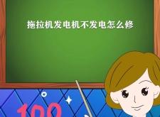 赤峰拖拉機修理電話多少號