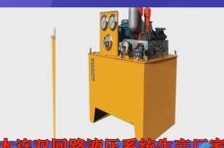 赤峰雙回路液壓站地址電話號碼