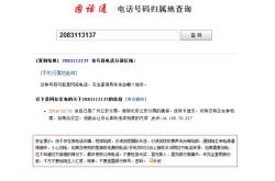 赤峰送酒上門電話號碼查詢是多少