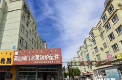 赤峰橋北輪胎店電話多少號