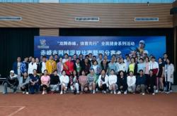 赤峰網(wǎng)球館在哪里