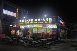 赤峰探店啤酒燒烤店電話號碼