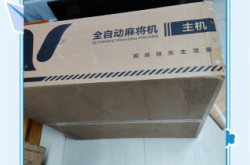 鉑友麻將機赤峰維修電話號碼