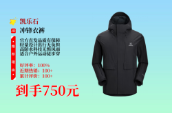 赤峰定制沖鋒衣廠家電話號(hào)碼