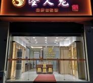 赤峰市天使酒業(yè)招聘電話號碼