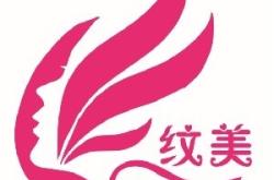 赤峰紋繡化妝培訓(xùn)咨詢電話號(hào)碼