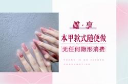 赤峰輕奢美甲學(xué)校電話號碼