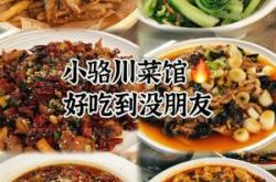 赤峰新城區(qū)炒菜館電話號碼