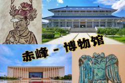 赤峰契丹博物館電話號碼是多少