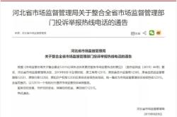 赤峰市消費(fèi)者投訴電話是多少