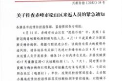 赤峰疫情航班查詢電話是多少號(hào)