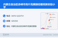 赤峰市民族商品店地址電話號(hào)碼