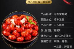 赤峰賣龍蝦尾電話號(hào)碼多少號(hào)