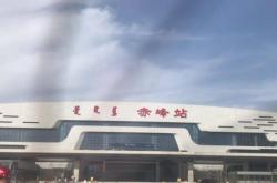 赤峰高鐵站快餐店電話號碼