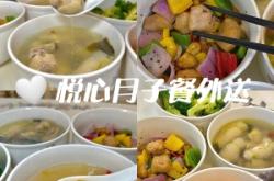 赤峰市月子餐外送電話號(hào)碼