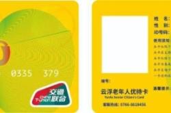 赤峰市辦理公交老齡卡電話號(hào)碼