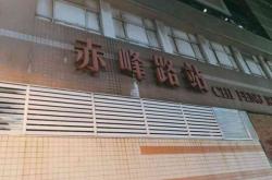 赤峰美迪門窗專賣店電話號(hào)碼