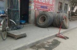 赤峰市清河路補(bǔ)胎店電話號(hào)碼