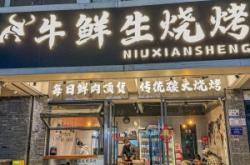 赤峰愛尚烤串電話號碼多少