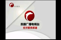 赤峰電視機(jī)專賣店電話號碼