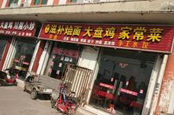 赤峰博海家常菜訂餐電話號碼